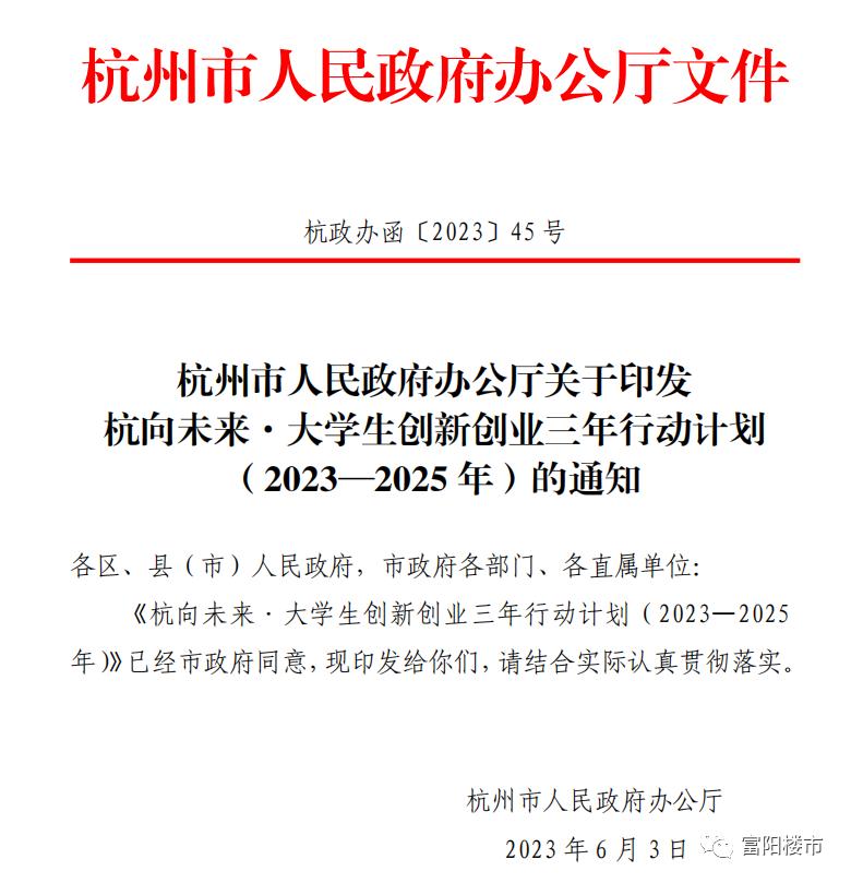 杭州2019年引进35岁以下大学生,杭州2025年吸引100万创业青年