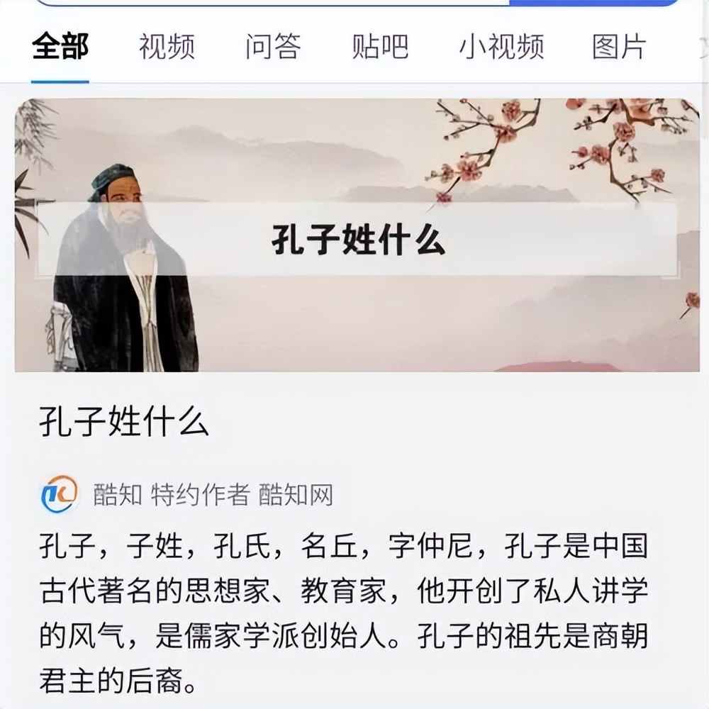 孔子他儿子姓啥,孔子姓什么介绍