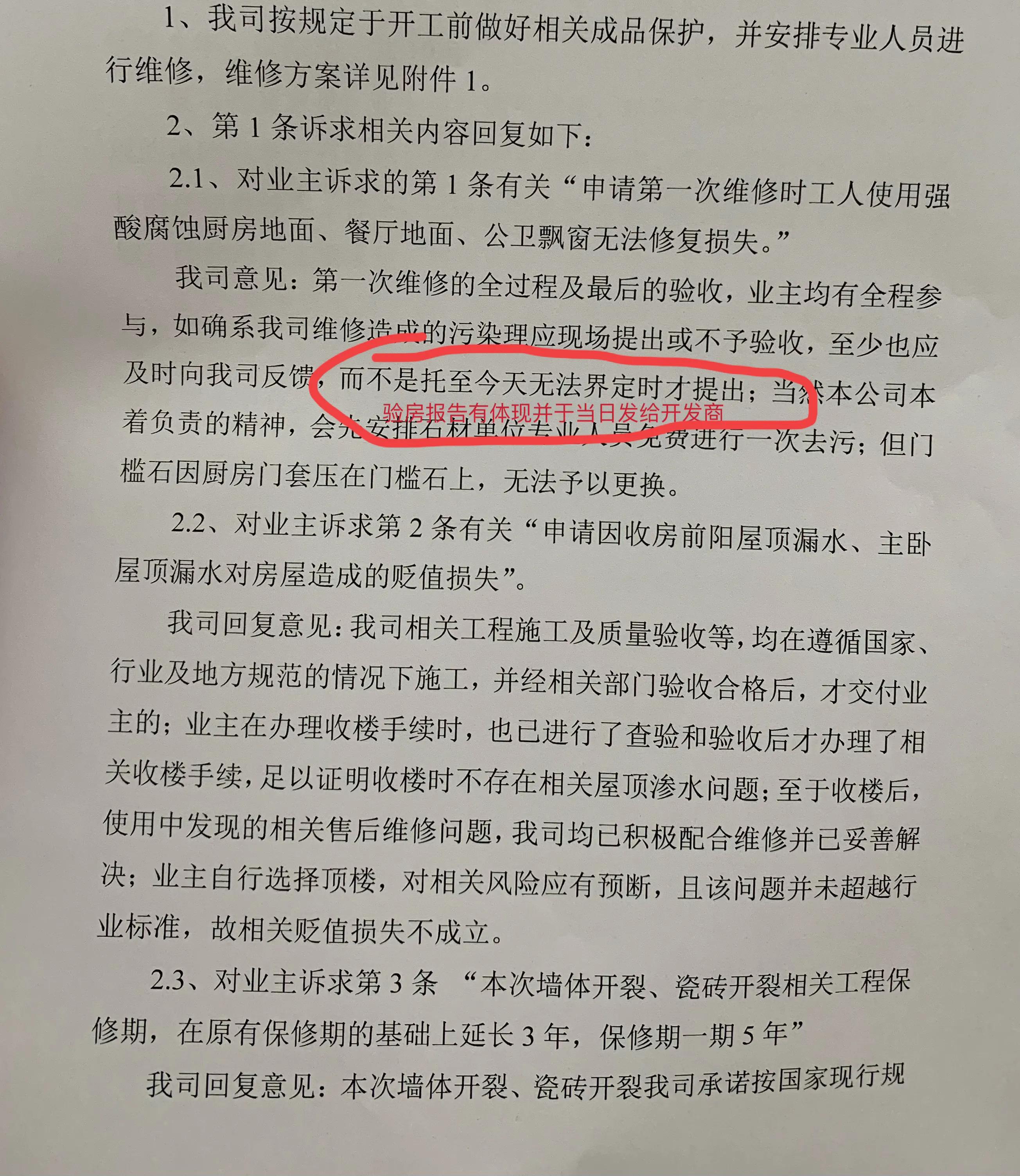 新买的房屋漏水开发商要怎样赔偿,开发商隐瞒房屋质量问题是欺诈么