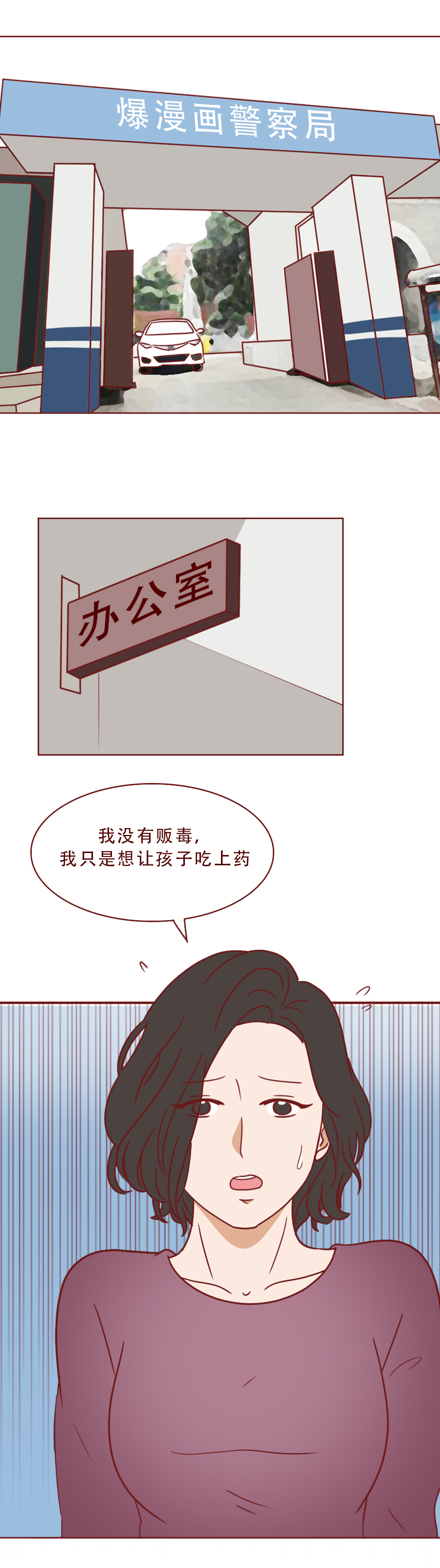 家长为孩子购救命药被认定毒贩,四位母亲给娃代购救命药