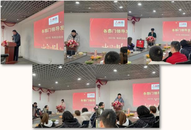 新征程，新起点—2022年A钢网年会