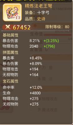 永恒岛手游二转职业展示,永恒岛手游平民职业推荐