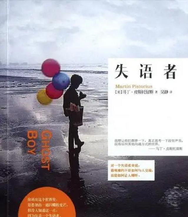 幽灵男孩马丁ted,幽灵男孩马丁的护工