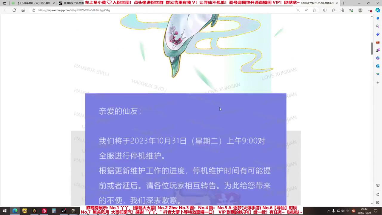 正式服更新831,正式服更新内容最新