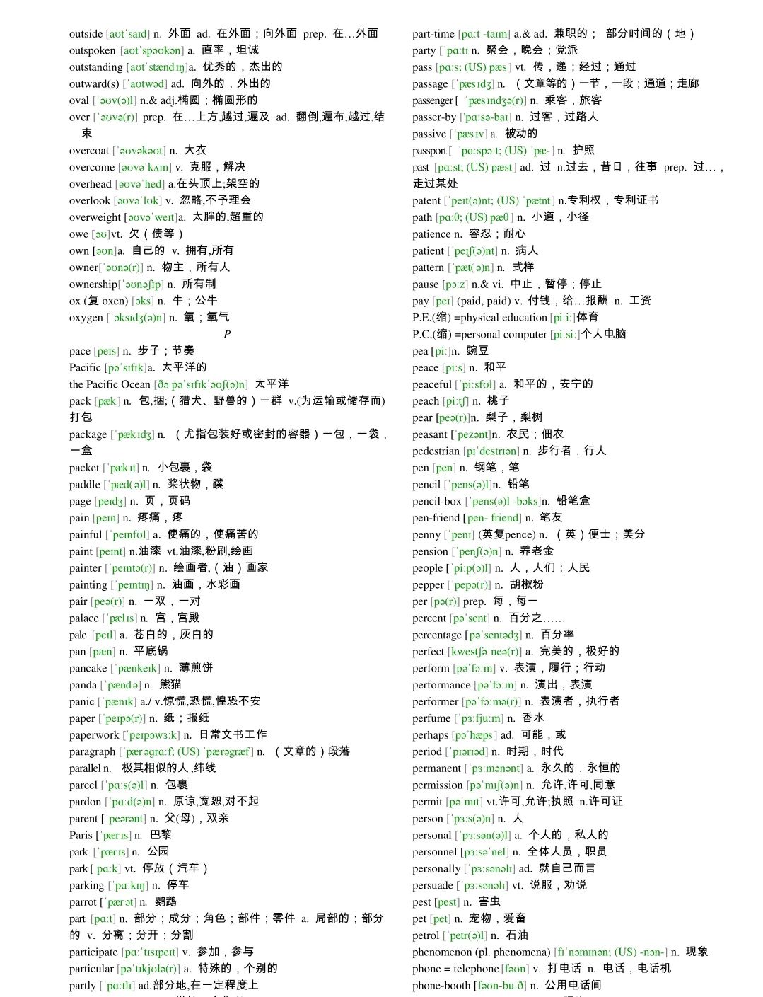 高中英语3500词电子版免费,高中英语单词必背3500词全部
