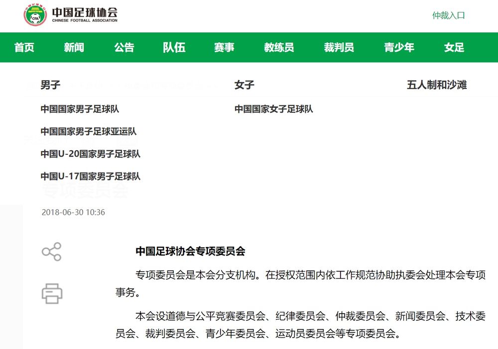 足球最新改革方案,国家体育总局对足球改革的方案