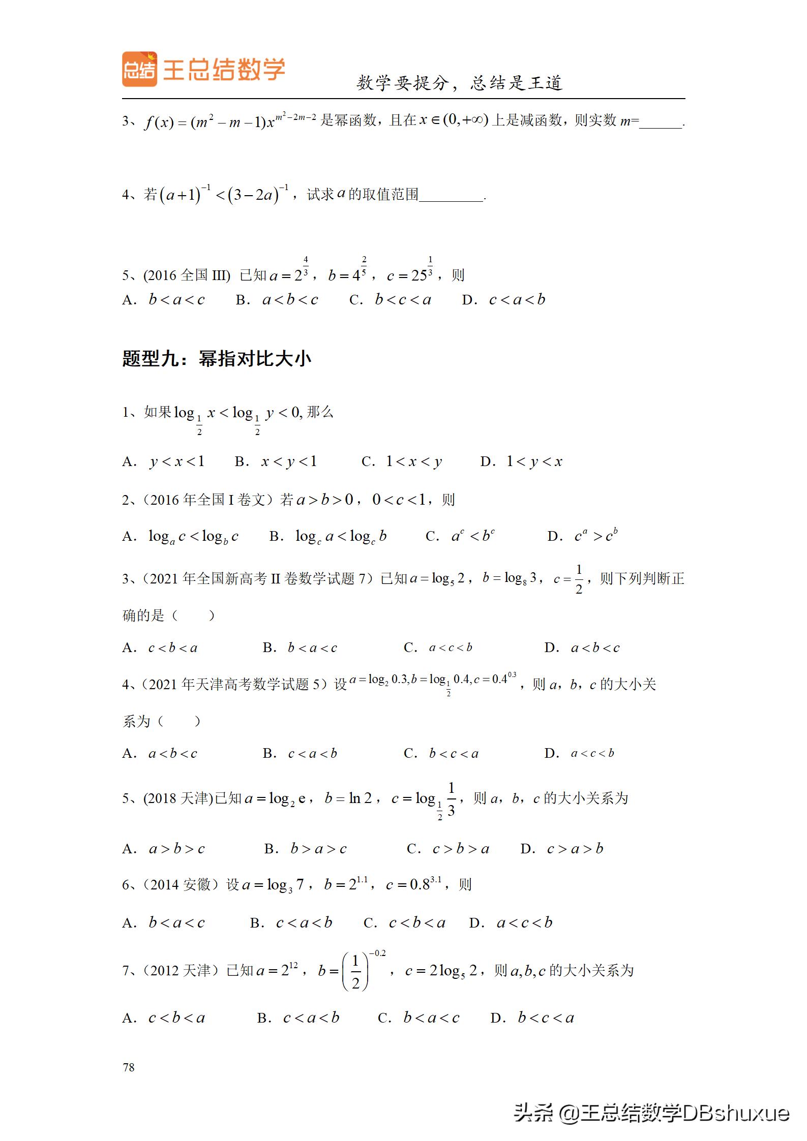 高中生如何过一个有意义的暑假呢,高中生暑假一般一天是怎么过的