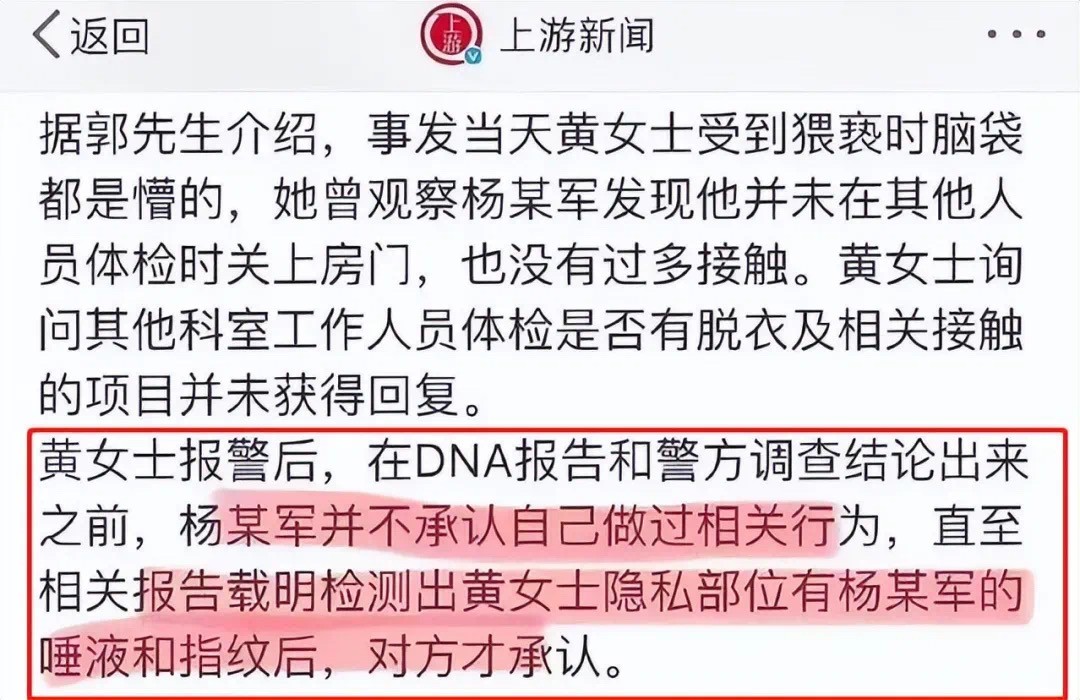 25岁女孩遭60岁男医生吸胸部，报警后百般抵赖，DNA鉴定原形毕露