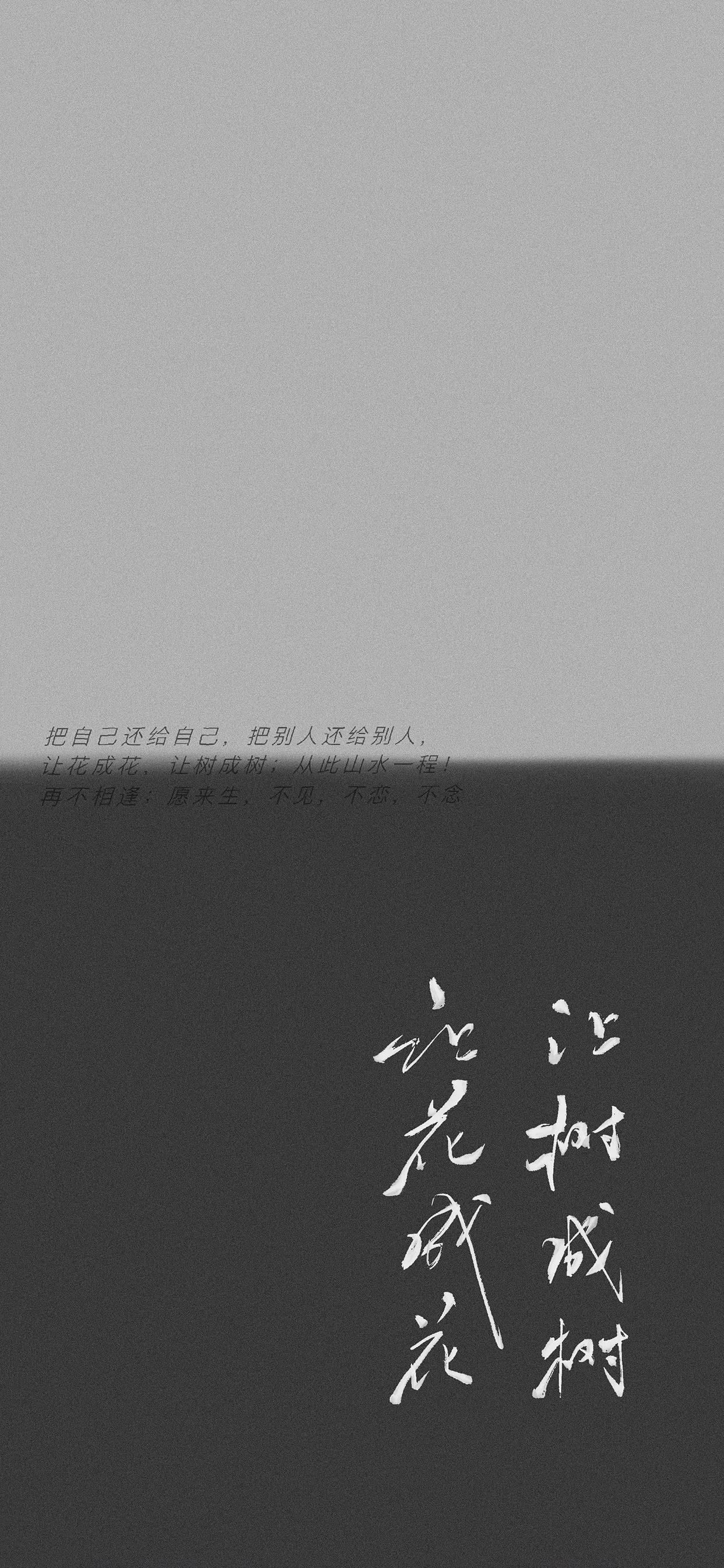 手机壁纸古风诗,古风书法手机壁纸高清全屏