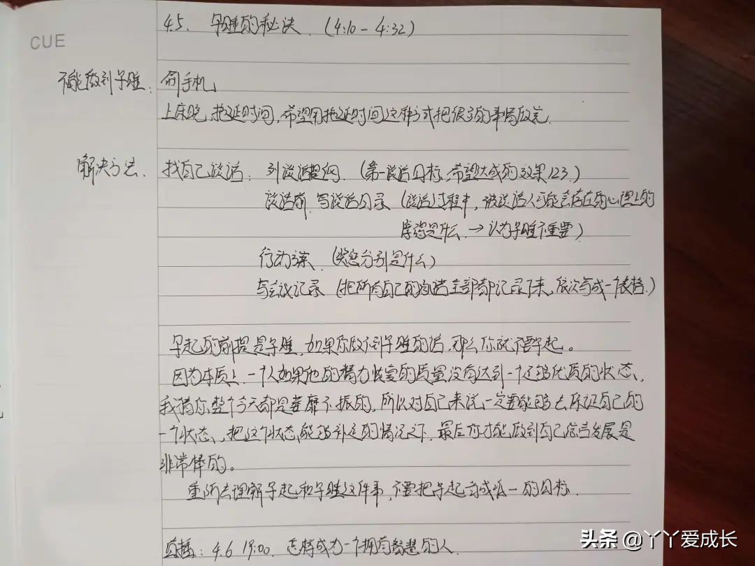 如何戒掉晚睡的习惯,戒掉早睡坏习惯的办法