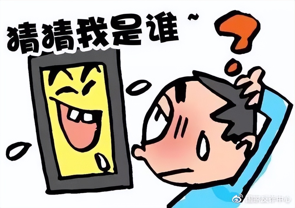 冒充熟人诈骗有哪几类型,冒充熟人诈骗有哪几种类型