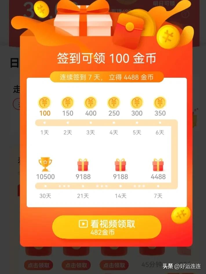 今日头条极速版怎么刷金币,今日头条极速版怎么刷视频金币多