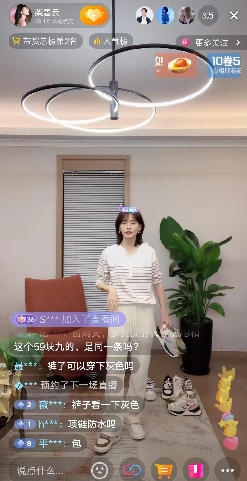 钟丽缇魔性带货视频,钟丽缇蹦迪带货