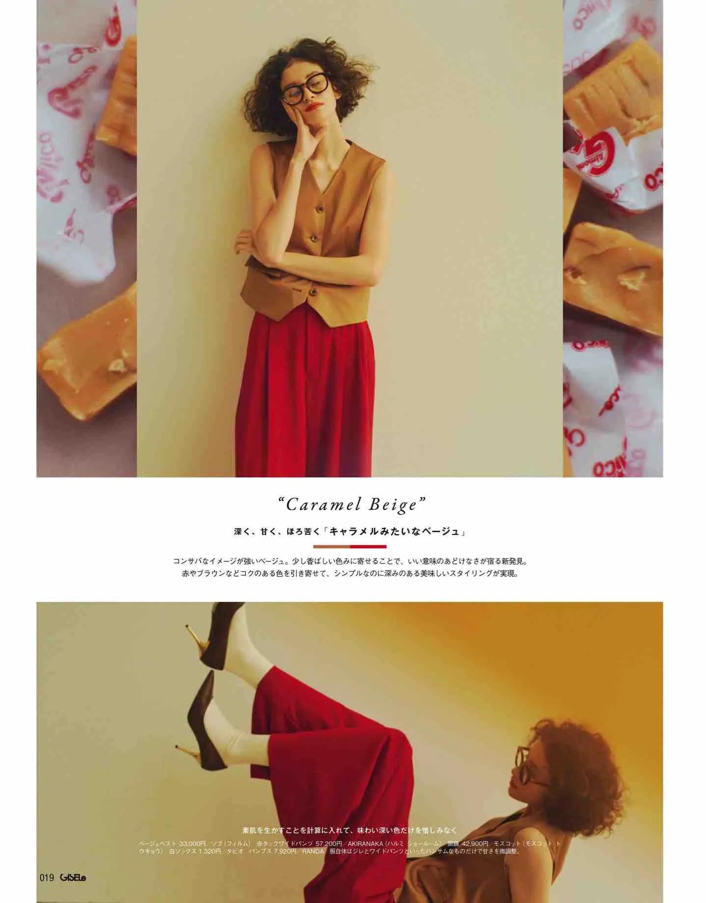 日本时尚杂志2022四月刊,日本时尚杂志在线阅读