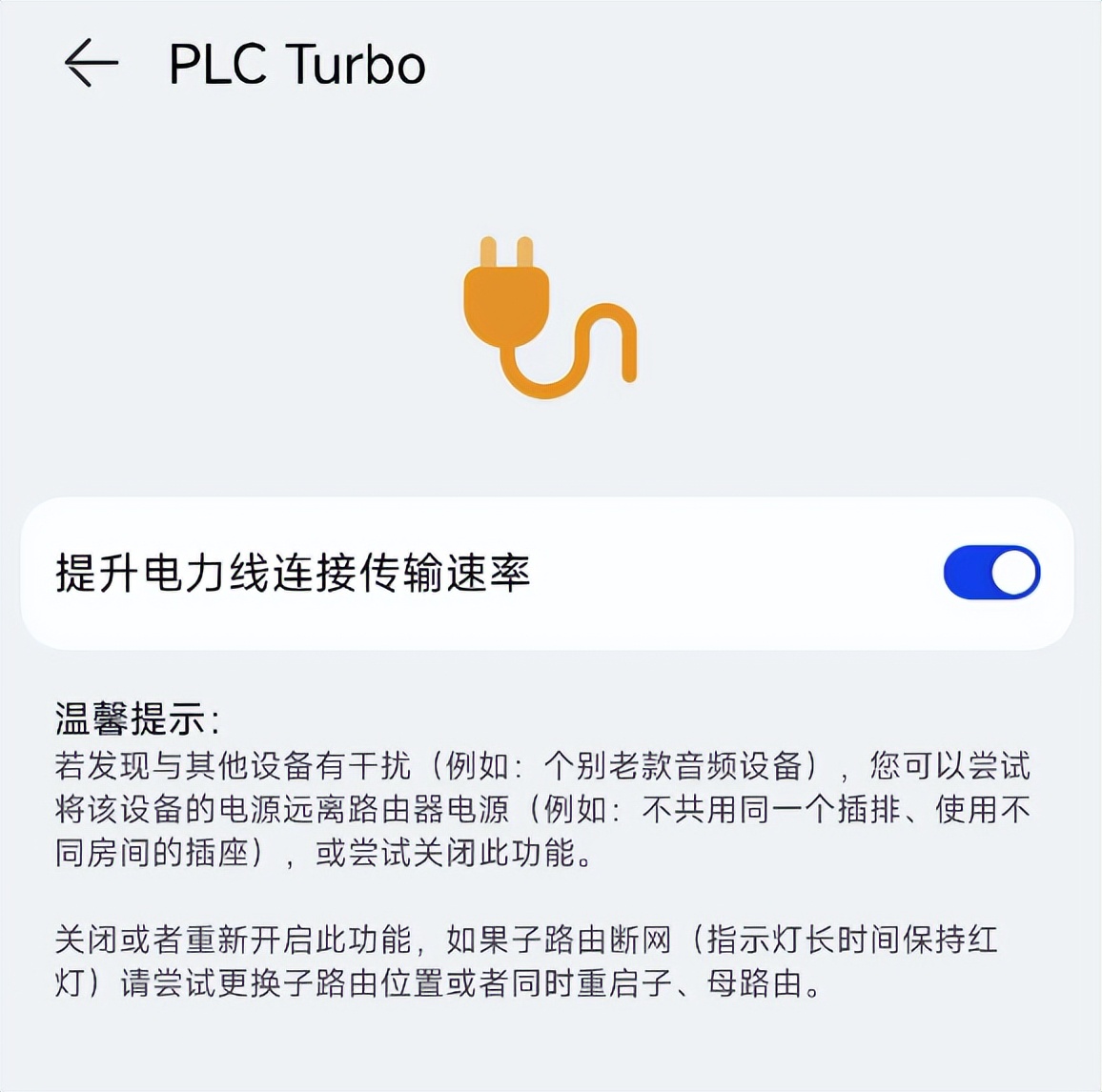 华为路由器q6电力线版测评,华为q6路由器分几个版本