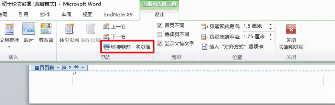 论文排版查重怎么弄得快一些呢,论文排版格式对查重结果有影响吗