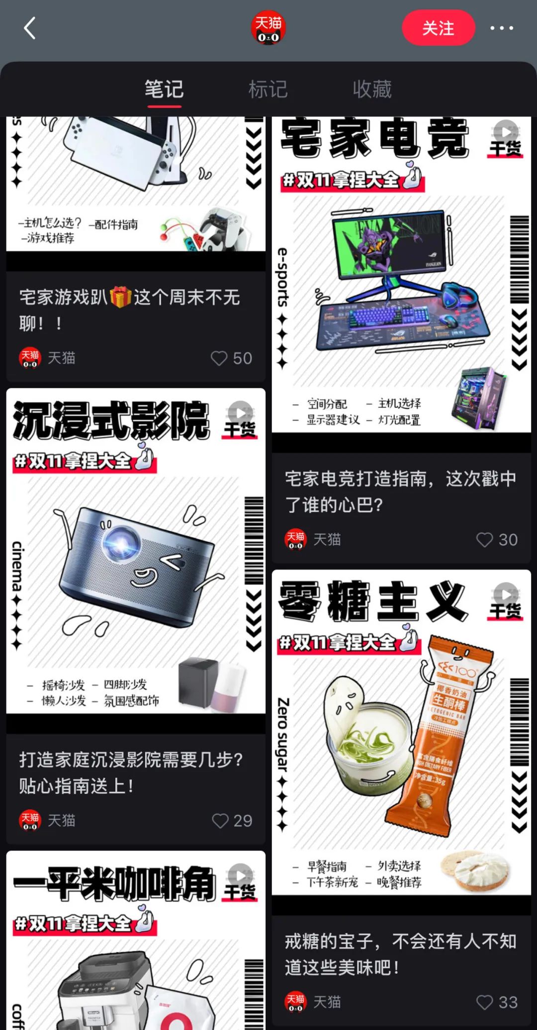 KOC接私单，品牌被封禁，小红书瞿芳电商梦碎？