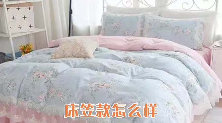 揭秘家纺四件套内幕,家纺四件套真的有用吗