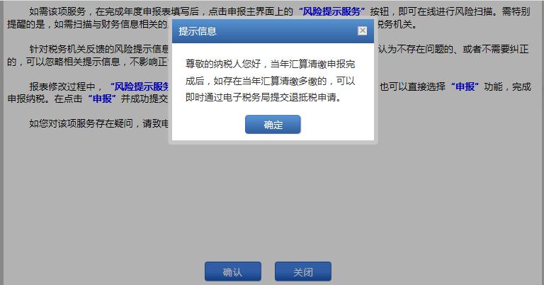 所得税汇缴申报2019,年度生产经营所得税汇算清缴