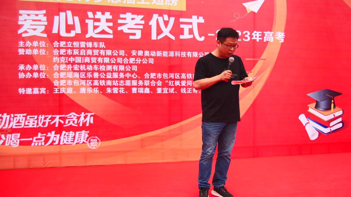 2021爱心送考再度起航,2021年爱心送考启动仪式