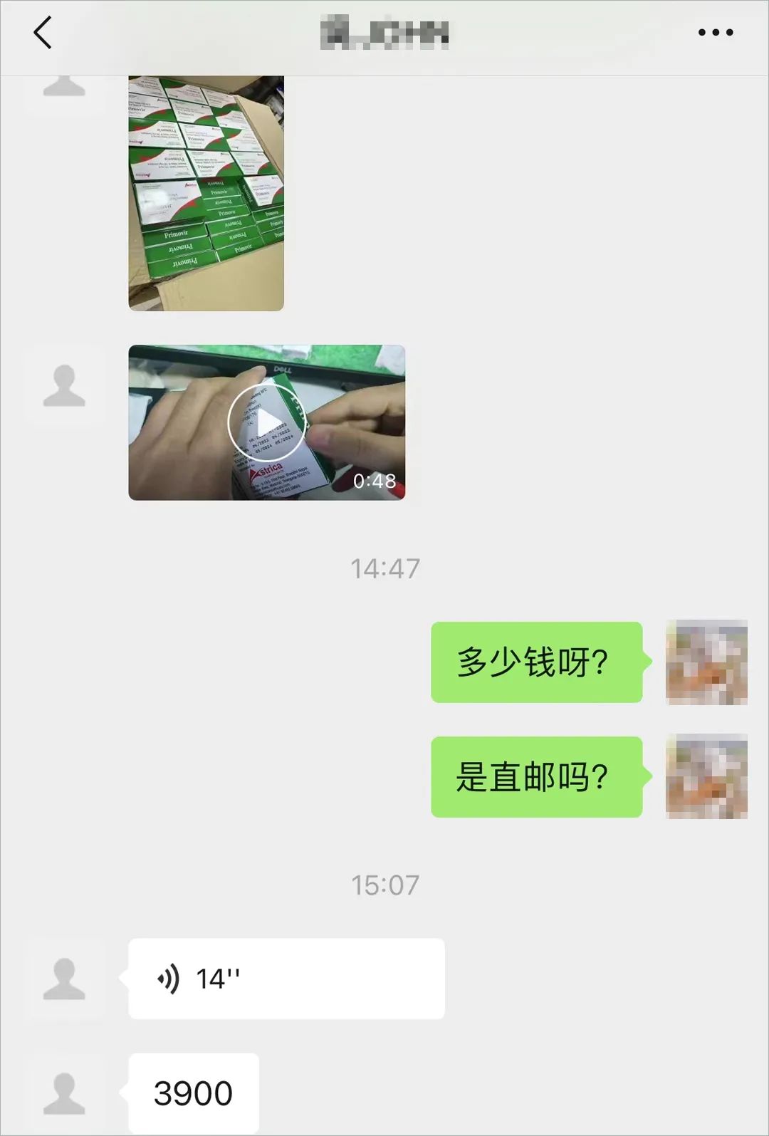 新冠假冒特效药,新冠特效药到底是不是真的