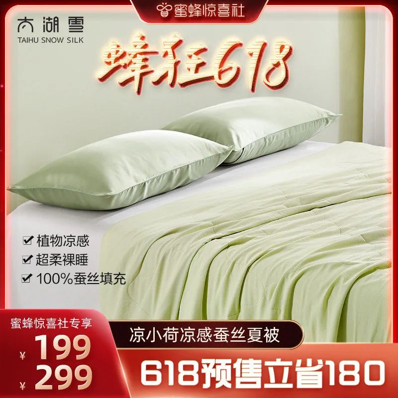 蜜蜂惊喜社618直播间预告,蜜蜂惊喜社618结束时间