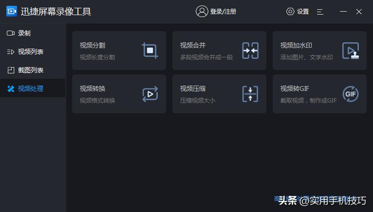 录屏分享软件,录屏软件如何分享视频