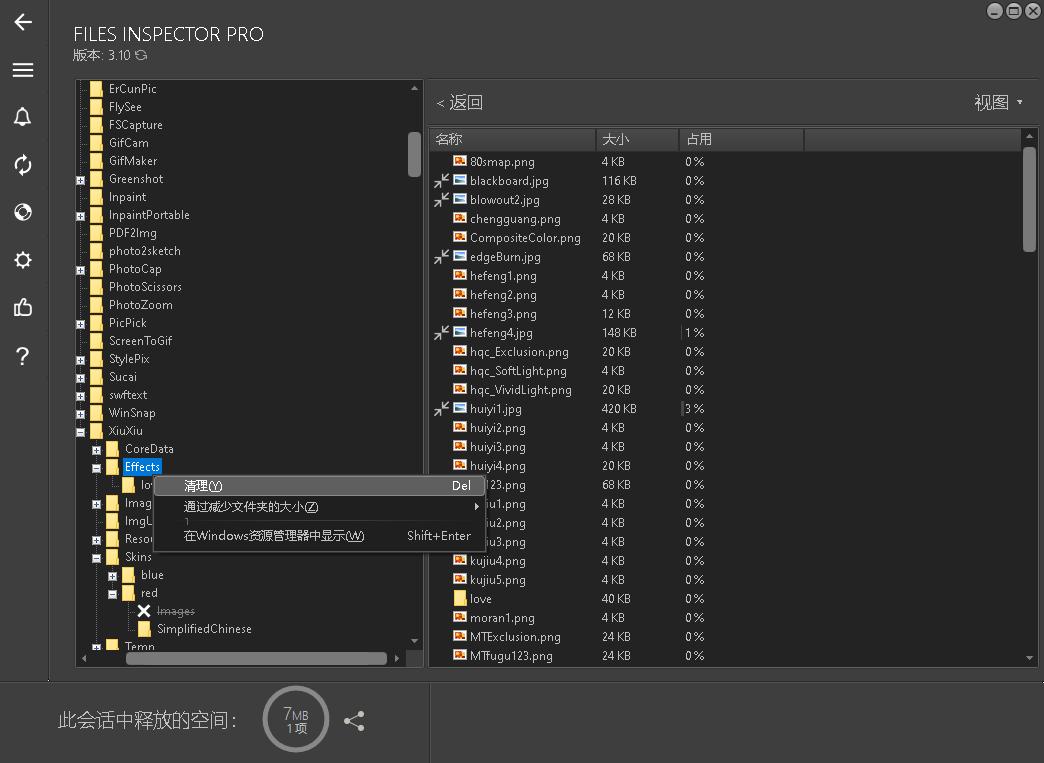 电脑实用软件快速清理磁盘空间,电脑磁盘分析软件
