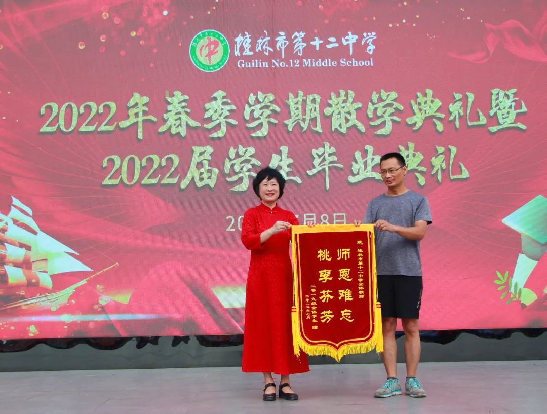 2021桂林市桂林中学毕业典礼,桂林市第十八中学毕业典礼