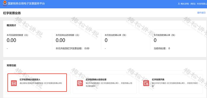 甘肃电子发票新规税务,国家电子发票最新政策