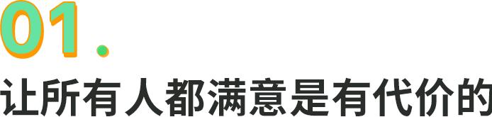 总会担心别人对自己的看法,总是过于纠结别人对自己的看法