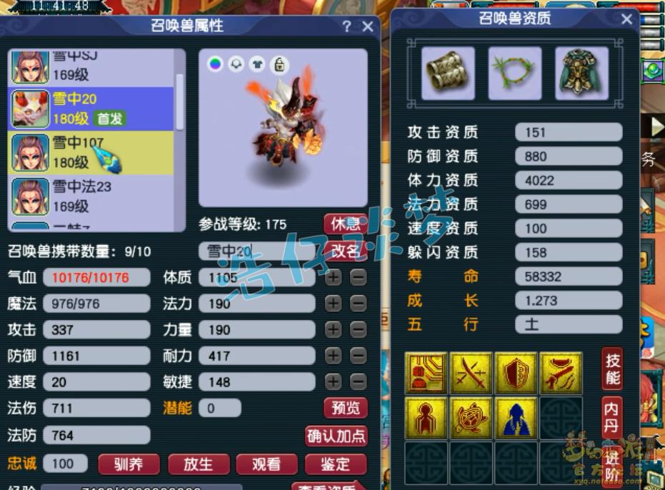 梦幻西游：罕见175骷髅大唐，仅640点血，一个九转就能满血横扫！