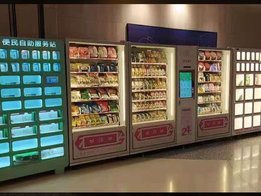 冰箱冷柜自动售货机,有冷藏功能的自动售货机
