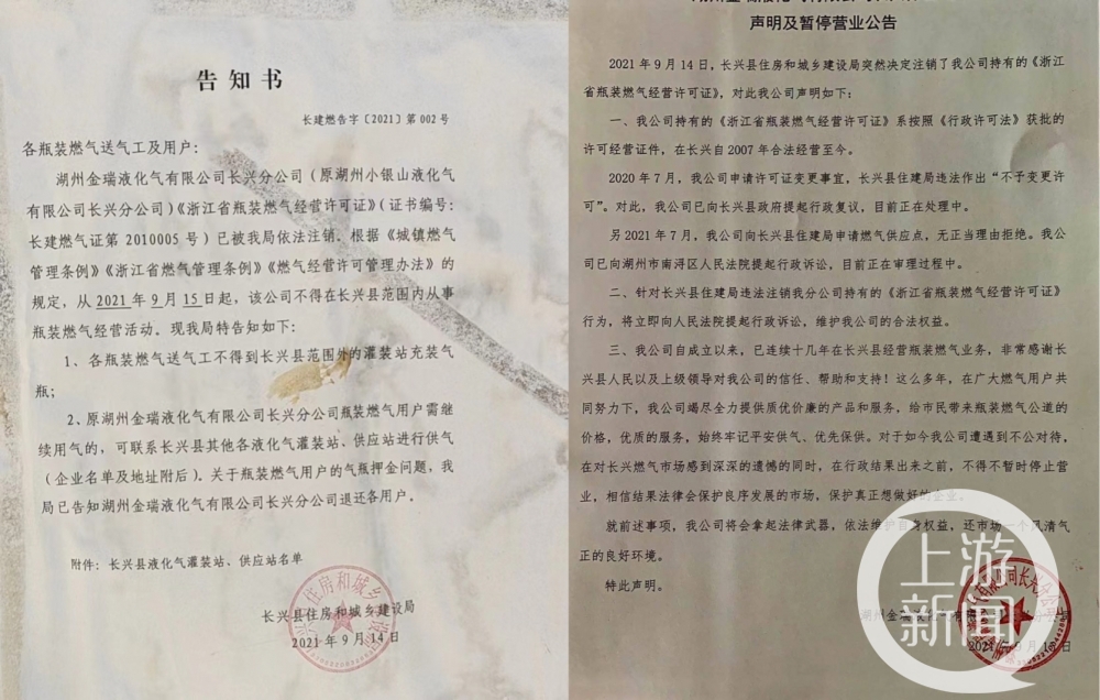 浙江老牌燃气公司遭不正当竞争,浙江老牌燃气公司遭遇不公平竞争