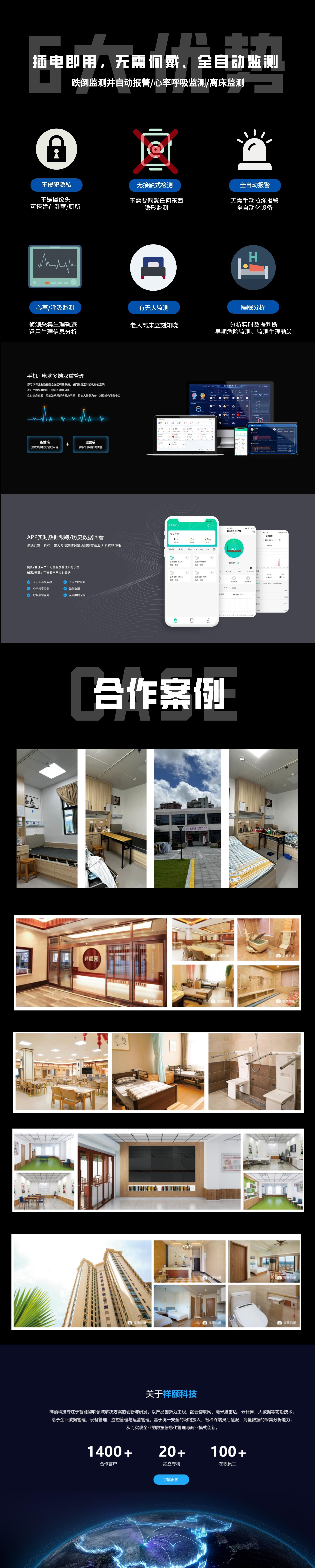 跌倒监测毫米波雷达，守护老人健康神器，可监测老人心率呼吸状态