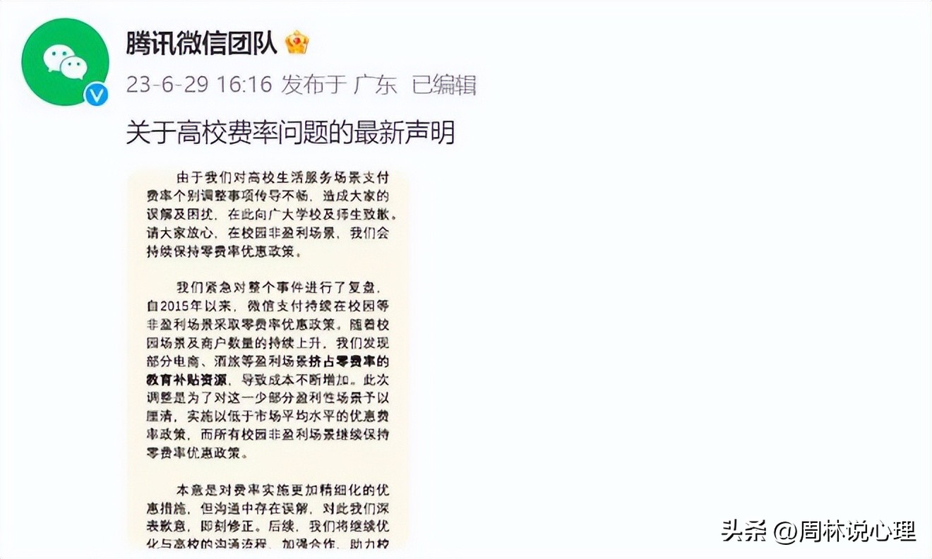 微信收费有什么后果,微信收费表示抱歉