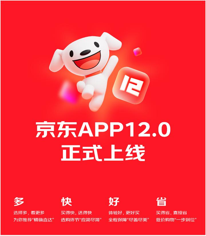 多快好省购物京东,多快好省购物上京东官网