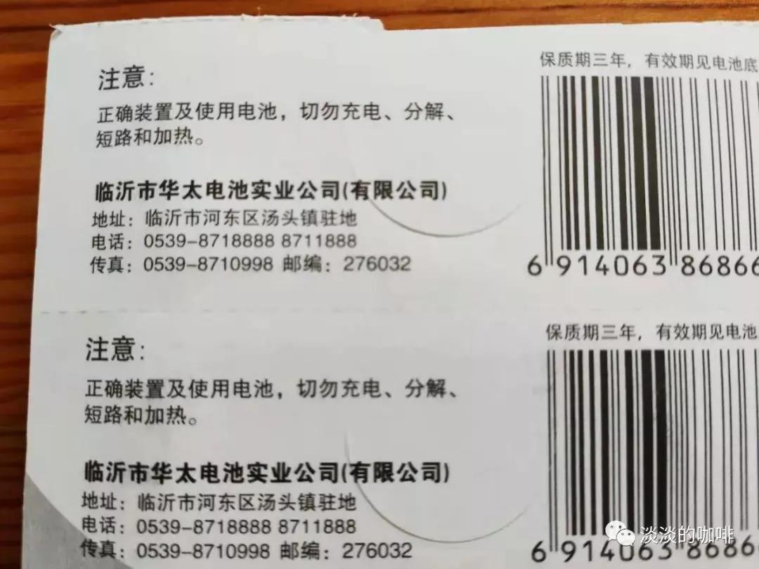 电池性能对照表,市面上常见干电池性能测试