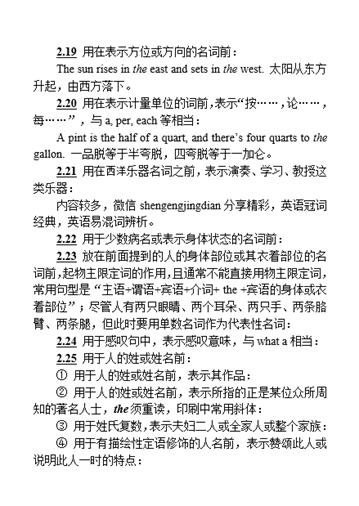 英语冠词学习视频教程,英语冠词专题复习答案