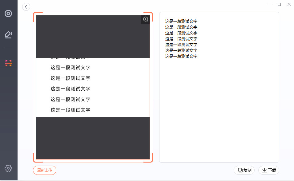 word如何识别图片中的文字,如何用微信识别图片中的文字