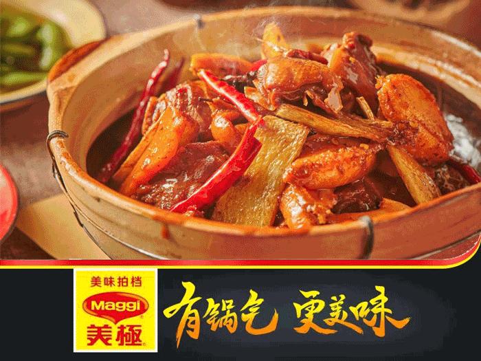 捍卫烟火气！美极“鲜·烟火行动”开启，助力餐企抢占“鲜”机！