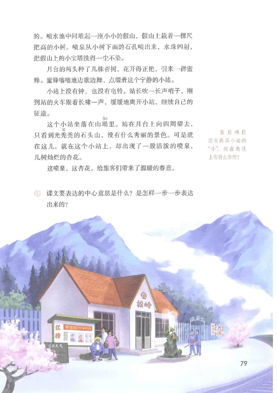 暑假预习人教版小学六年级数学,六年级语文课本上册人教版电子版
