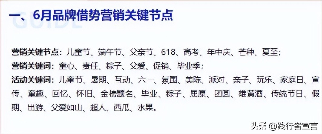 2020年公关营销日历,2023年公关营销日历