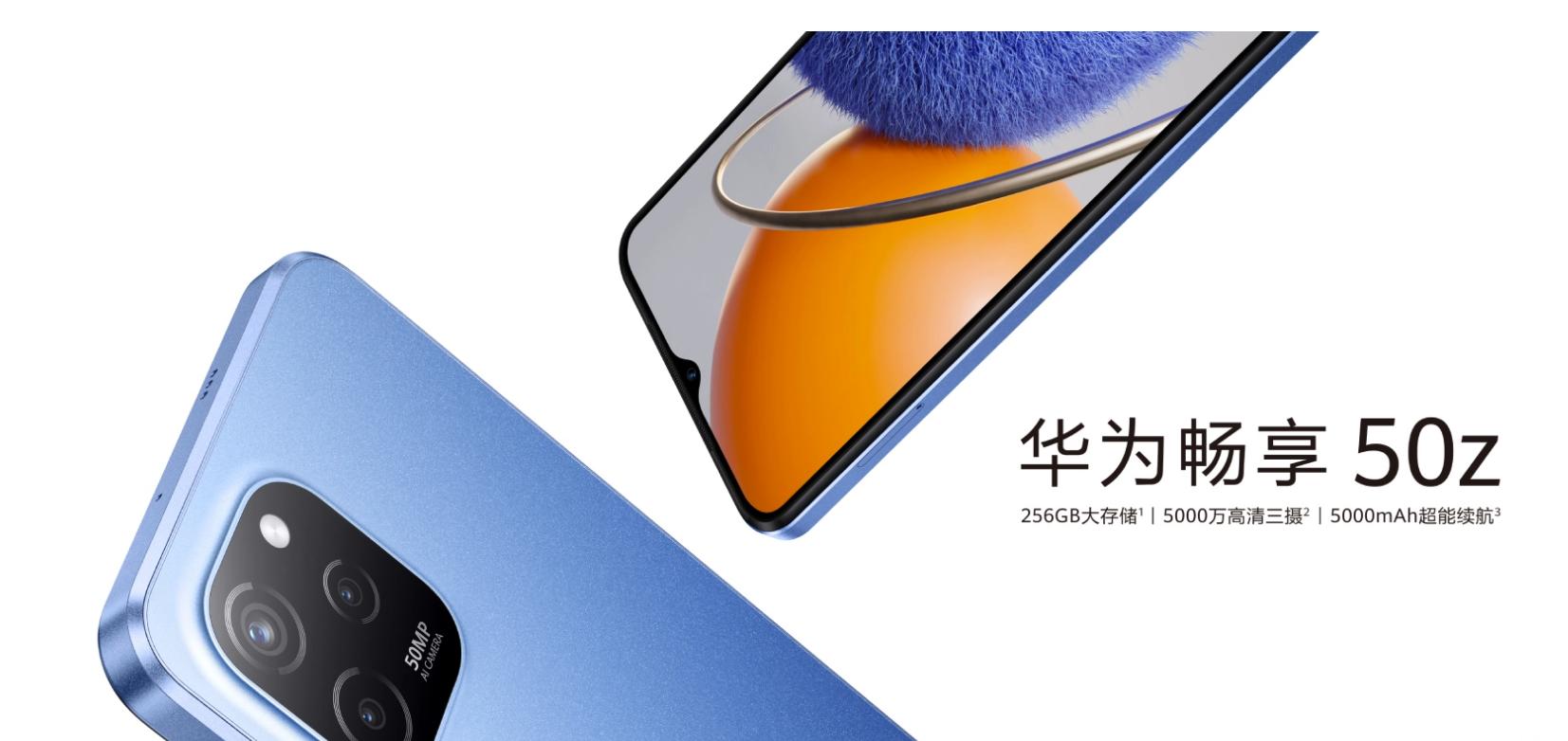 华为nova10z与华为畅享50pro,华为nova10se华为畅享50z