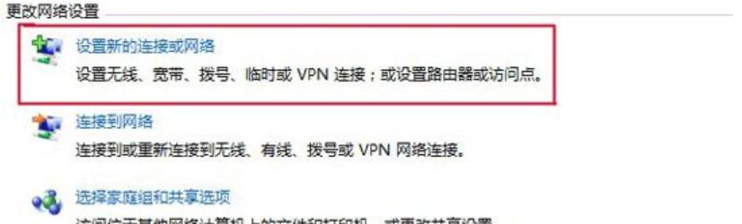 win7电脑连宽带显示未识别的网络,win7宽带连接错误720的解决方法