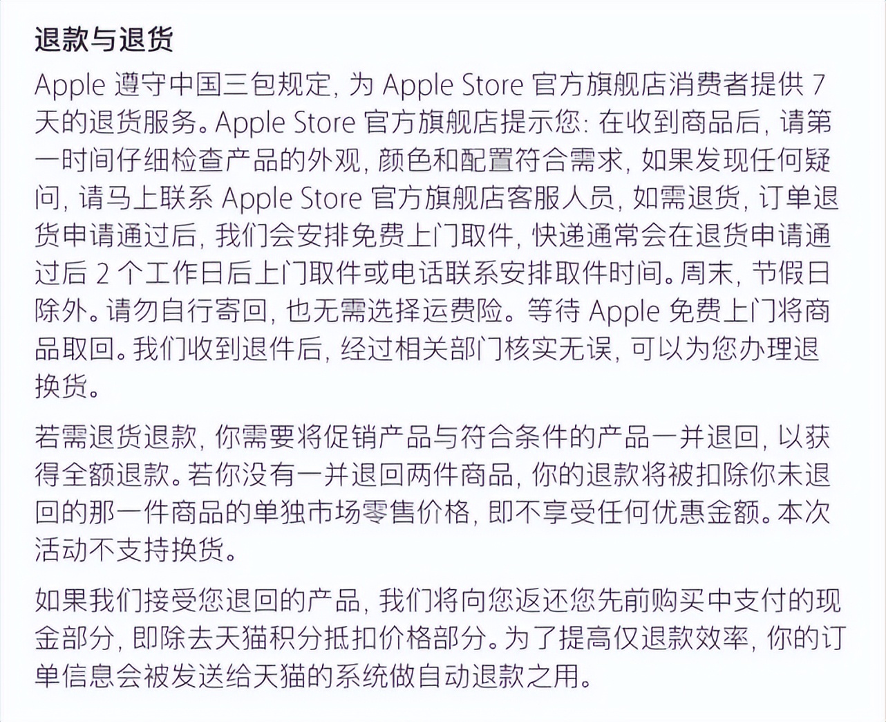 苹果授权店买的iphone可以退货吗,激活了的iphone可以退吗