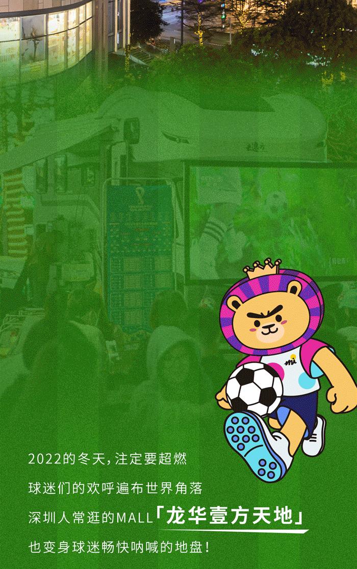 这次看球狂欢，壹方天地豁出去了，竞猜送万元大奖