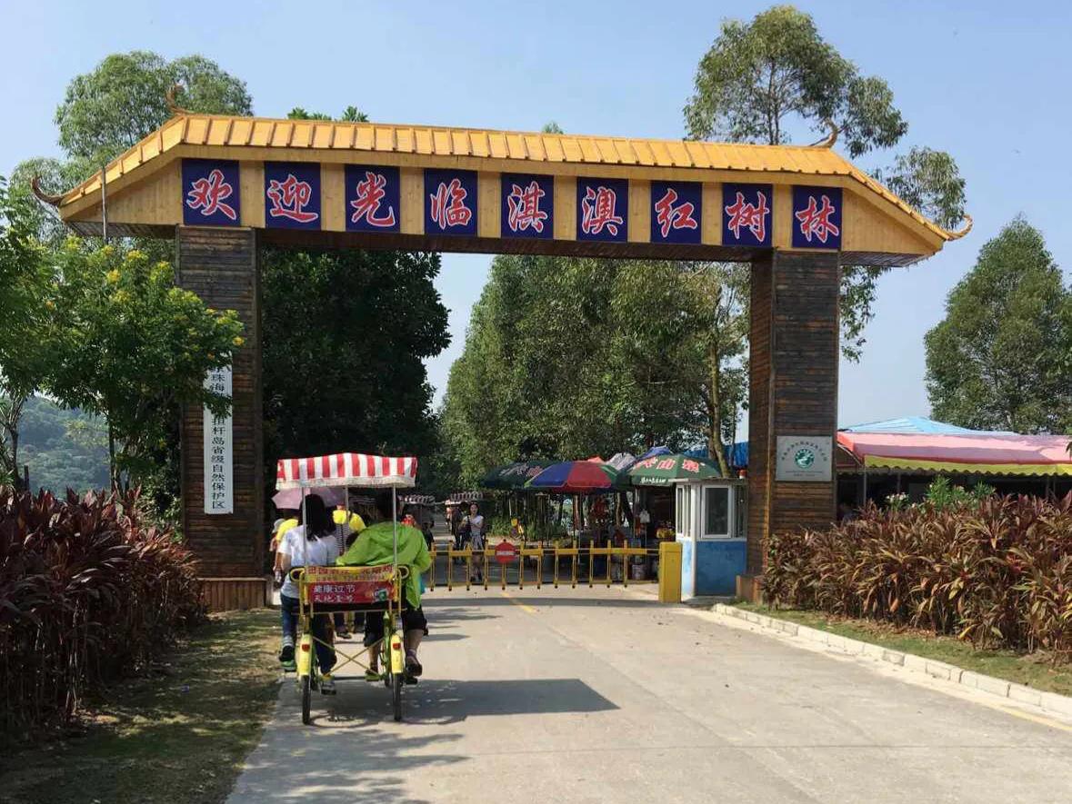 珠海世外桃源旅游区,珠海淇澳岛旅游攻略