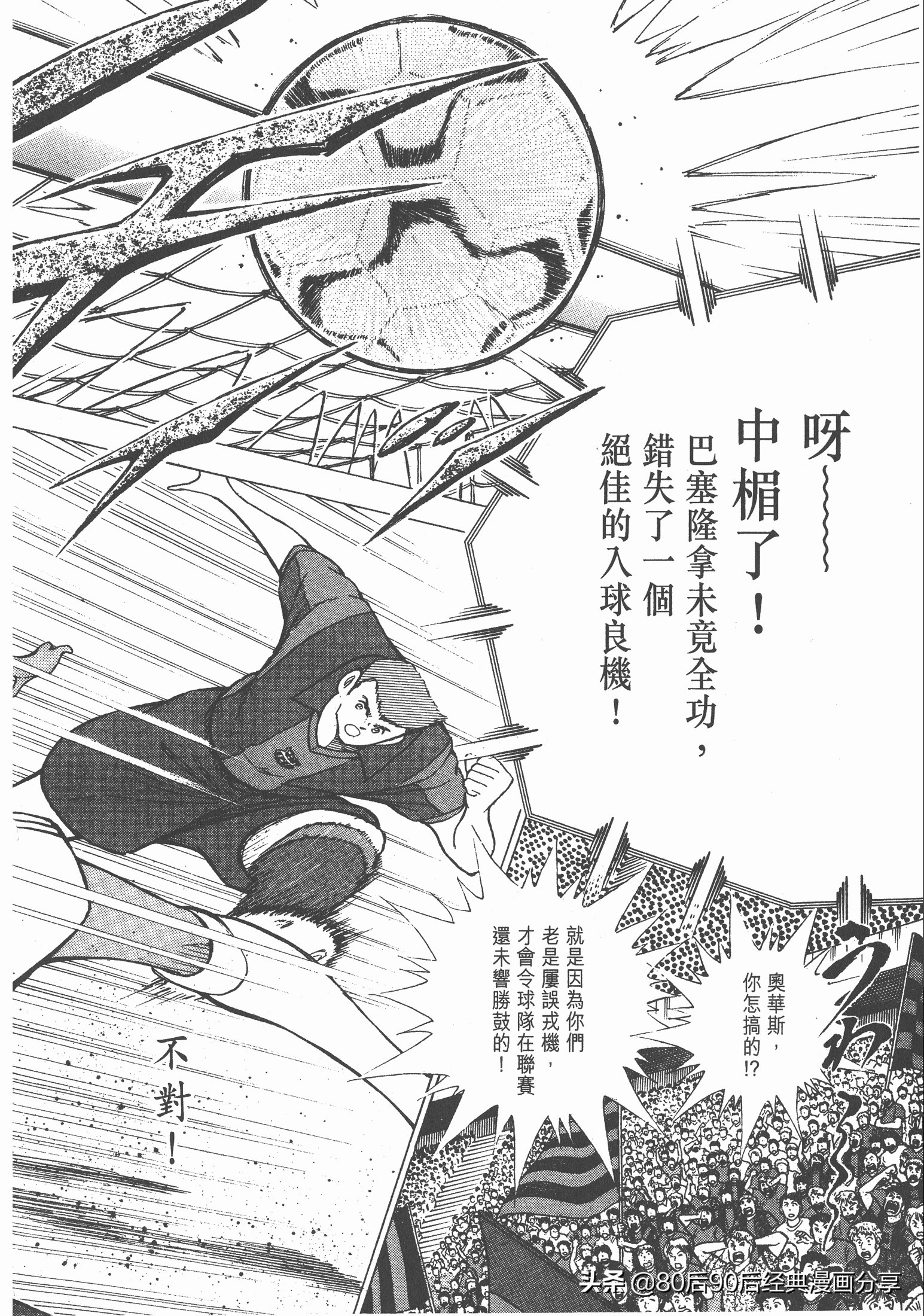 足球小将roadto2002完整版,足球小将roadto2002