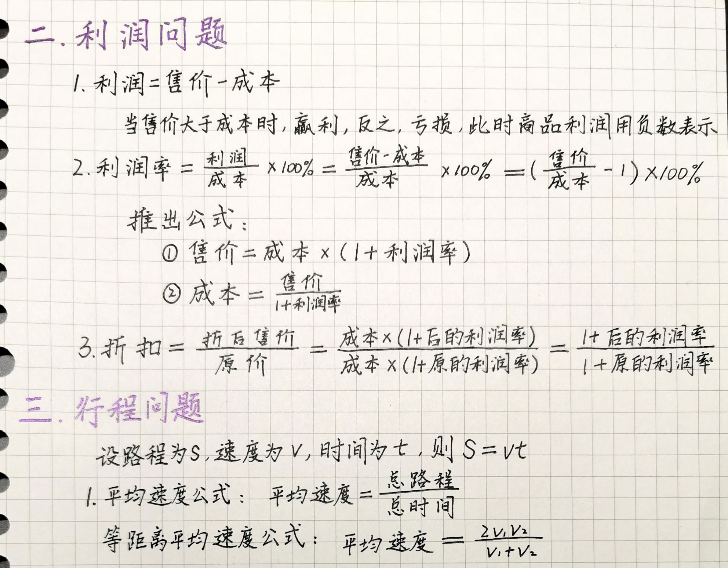 行测资料分析必背20公式,行测资料分析大小比较口诀